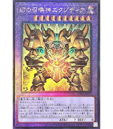 Amazon.co.jp: エクゾディア デッキ 図書館エクゾ 40枚セット 王立魔法